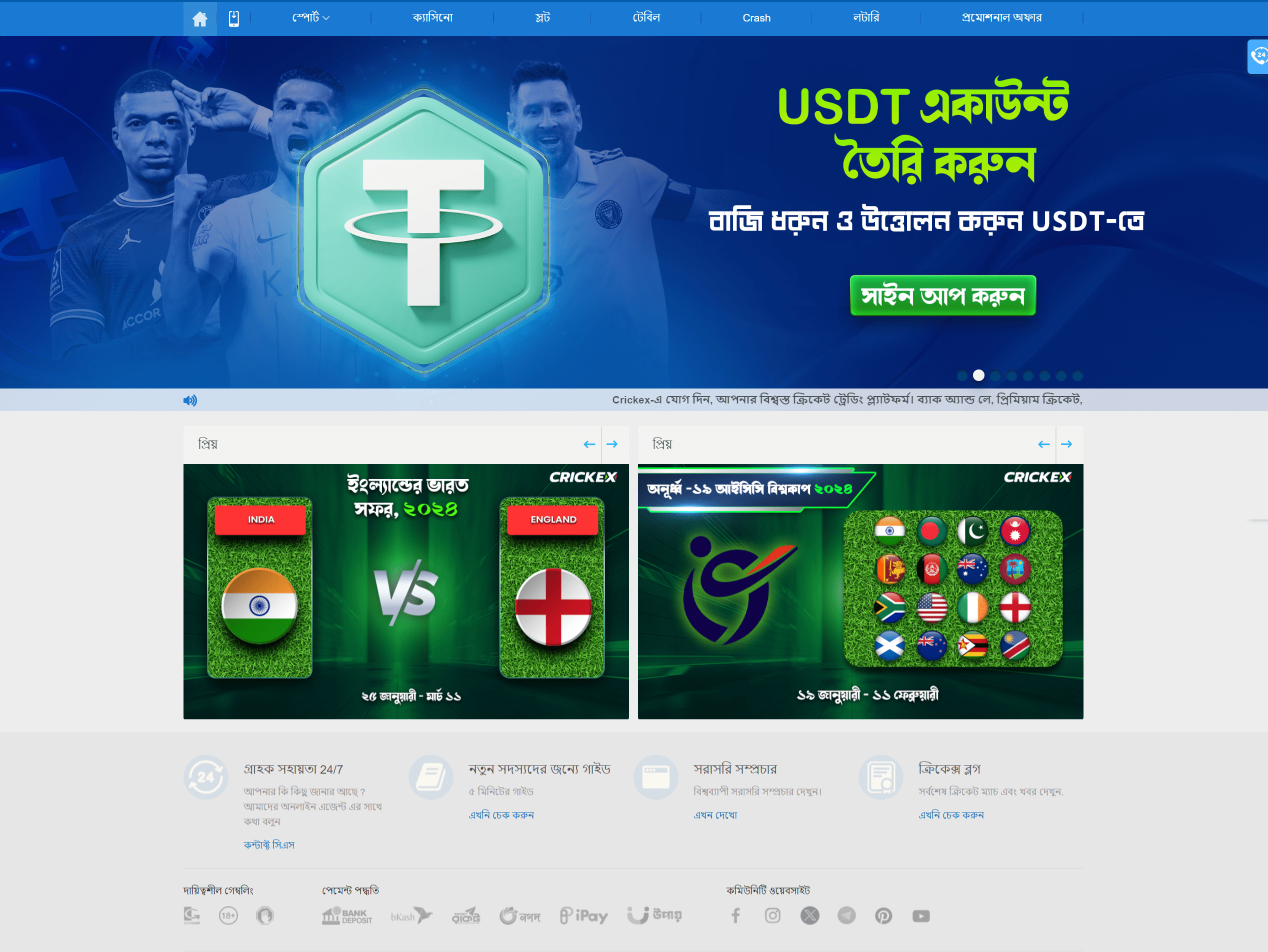 Crickex - Best Cricket Betting Platform and Casino in Bangladesh
